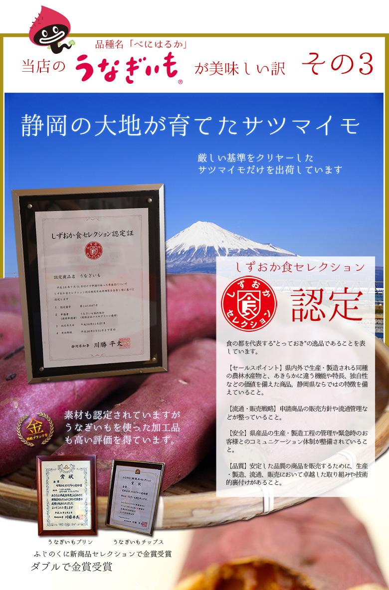 うなぎいも生いも5kg