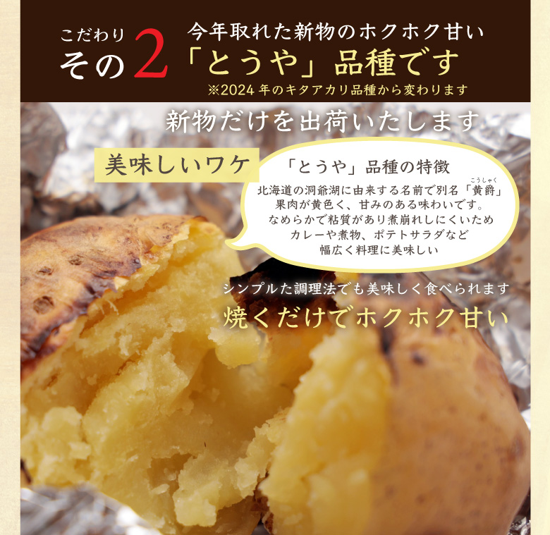 うなぎじゃがいも生いも5kg